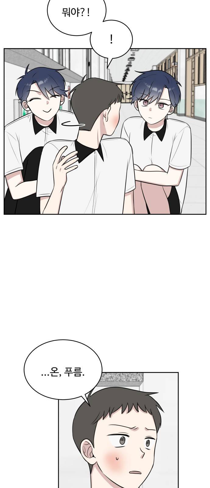 짝사랑의 마침표 25화 40