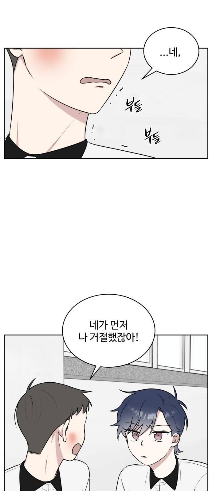 짝사랑의 마침표 25화 42