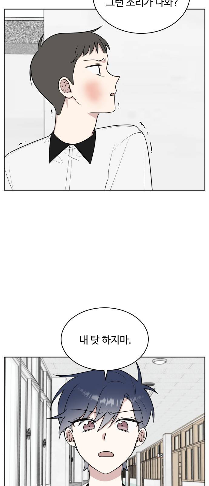 짝사랑의 마침표 25화 44