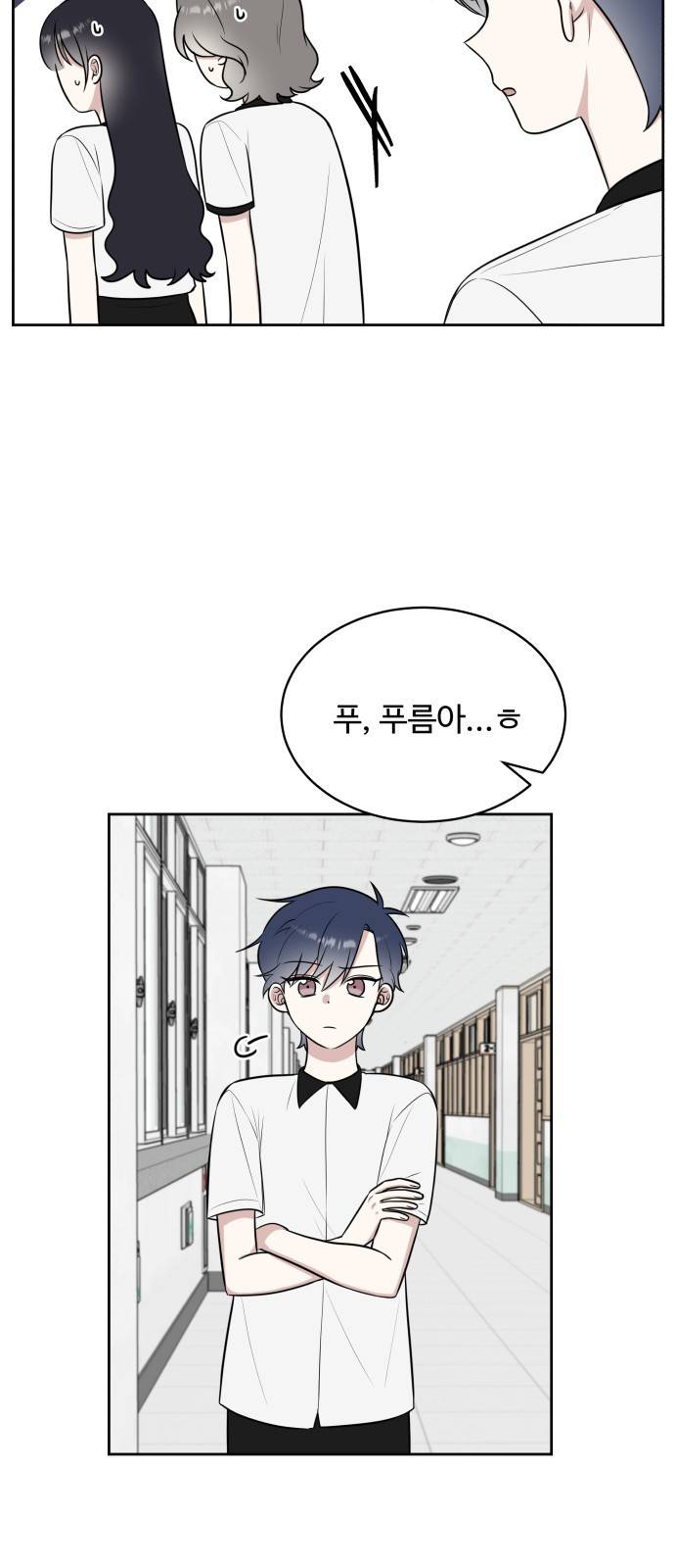 짝사랑의 마침표 25화 53
