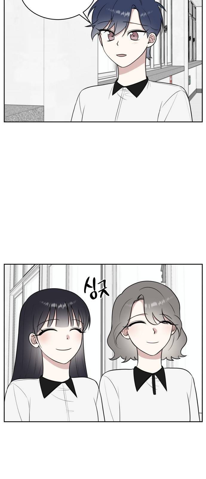 짝사랑의 마침표 25화 55