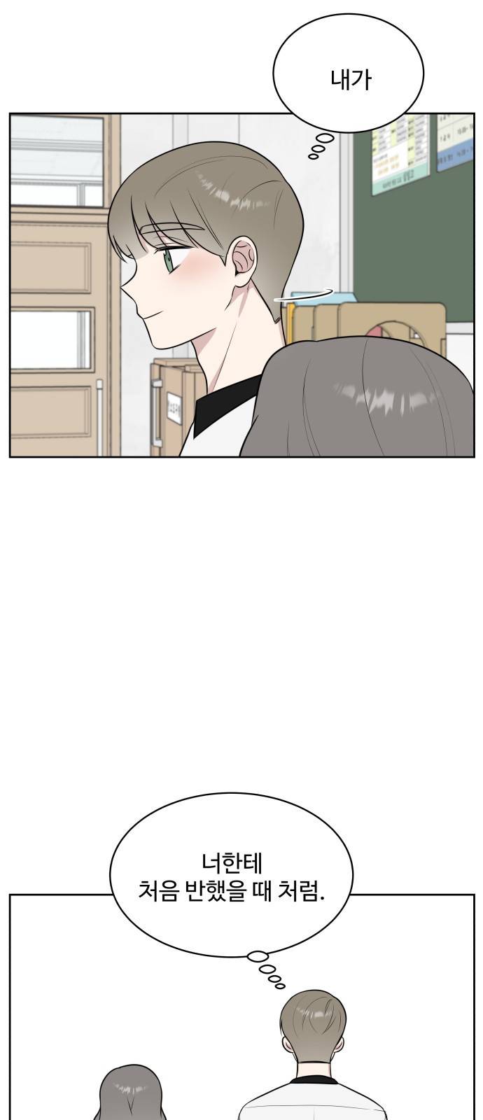 짝사랑의 마침표 25화 60
