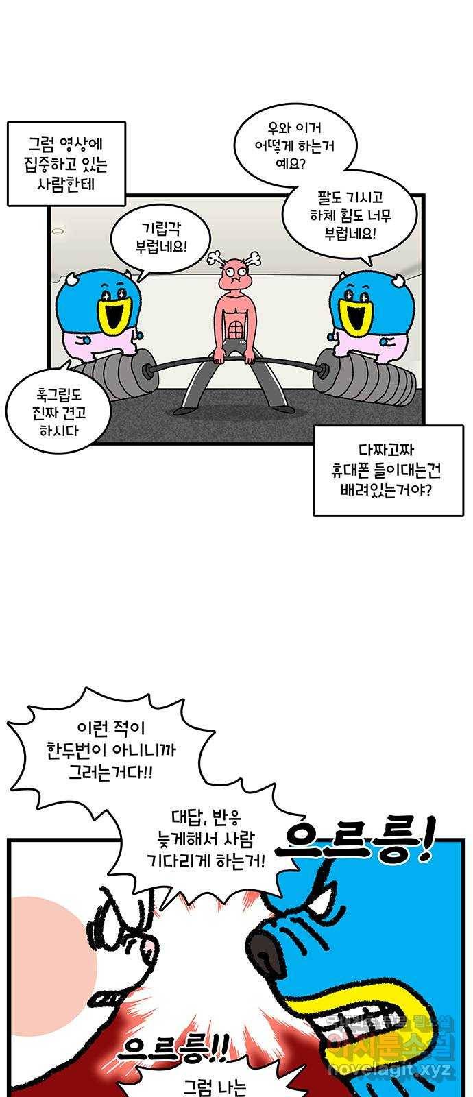 윌유메리미 시즌2 592화 쌓여서 폭발 2／4 2