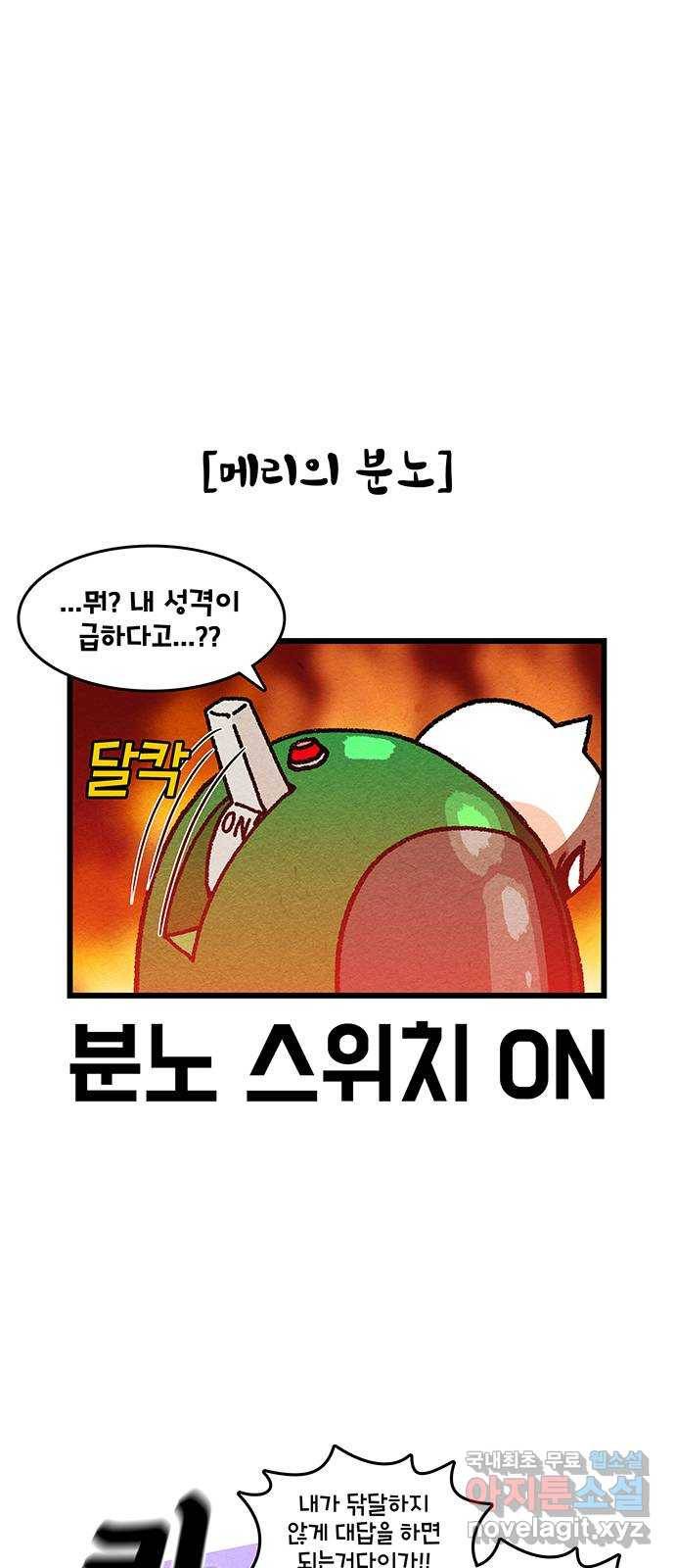 윌유메리미 시즌2 592화 쌓여서 폭발 2／4 5