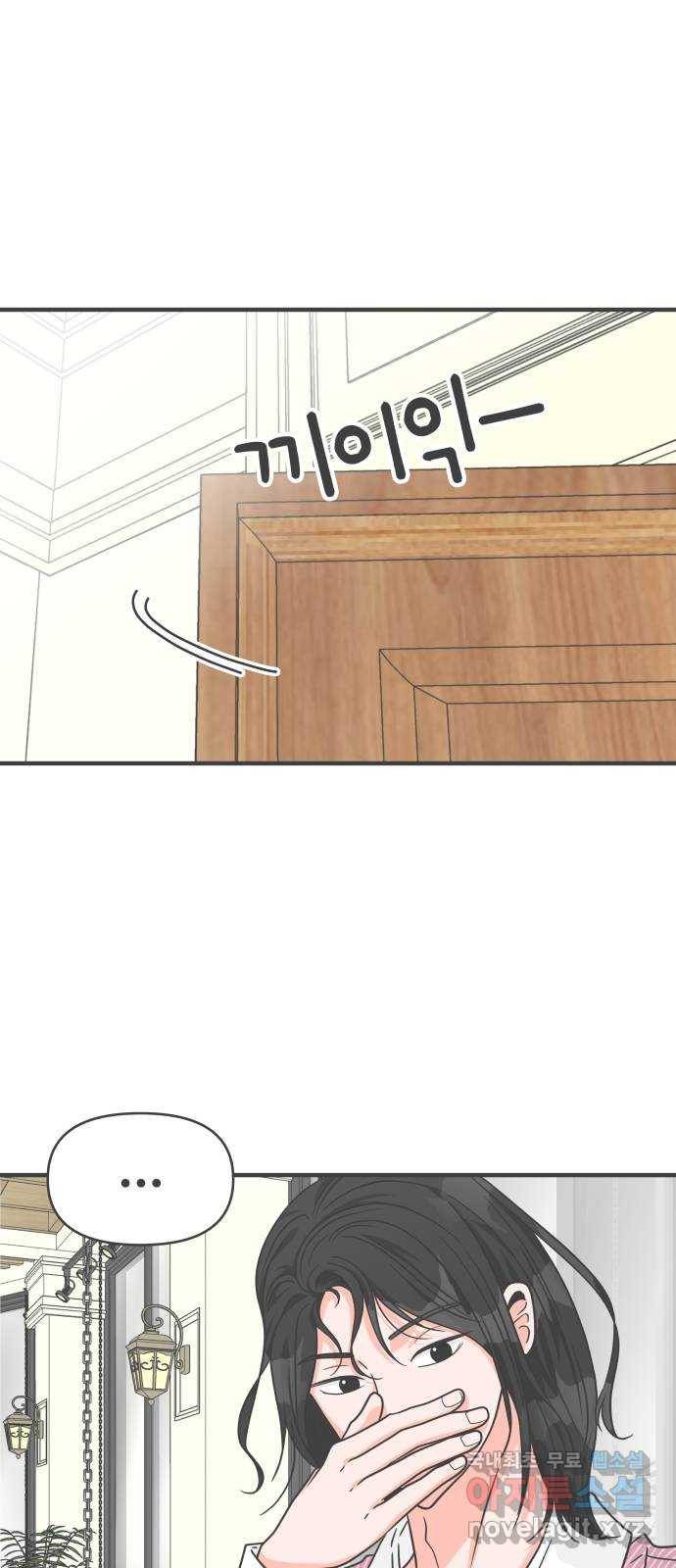 풋내기들 72화_몰래 데이트 (1) 1