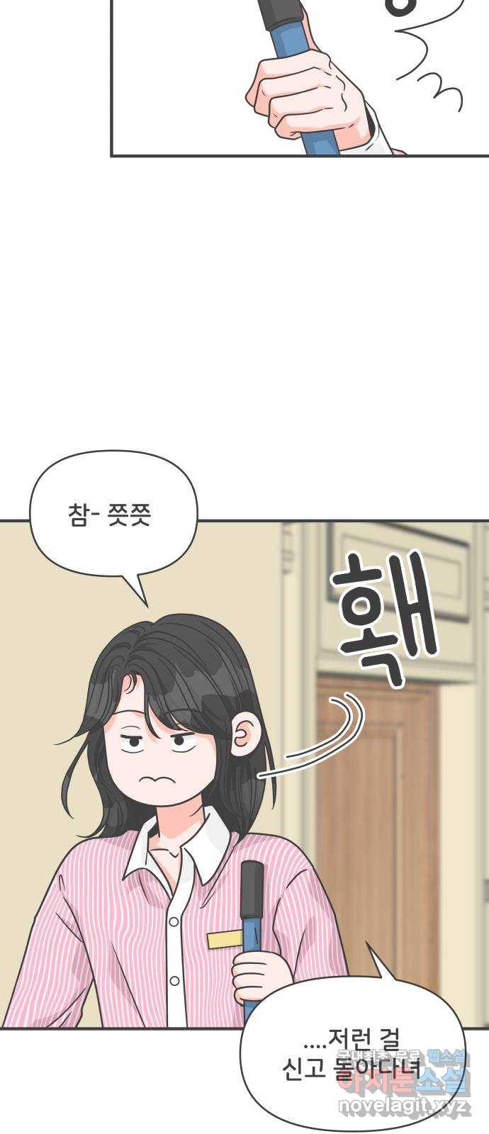 풋내기들 72화_몰래 데이트 (1) 3
