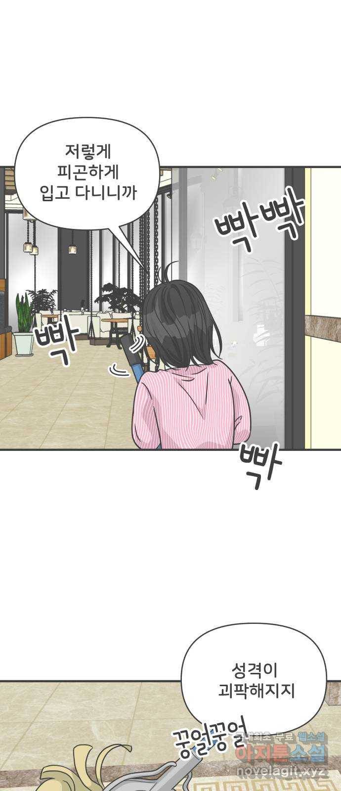 풋내기들 72화_몰래 데이트 (1) 4