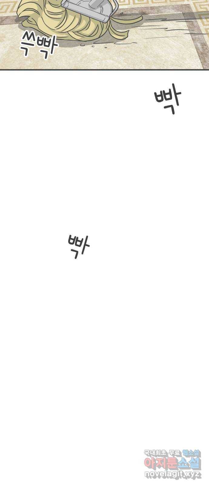 풋내기들 72화_몰래 데이트 (1) 5