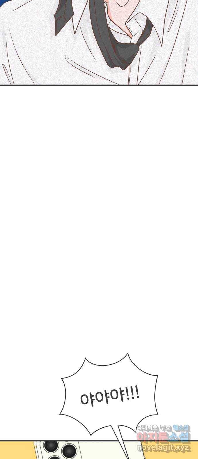풋내기들 72화_몰래 데이트 (1) 22