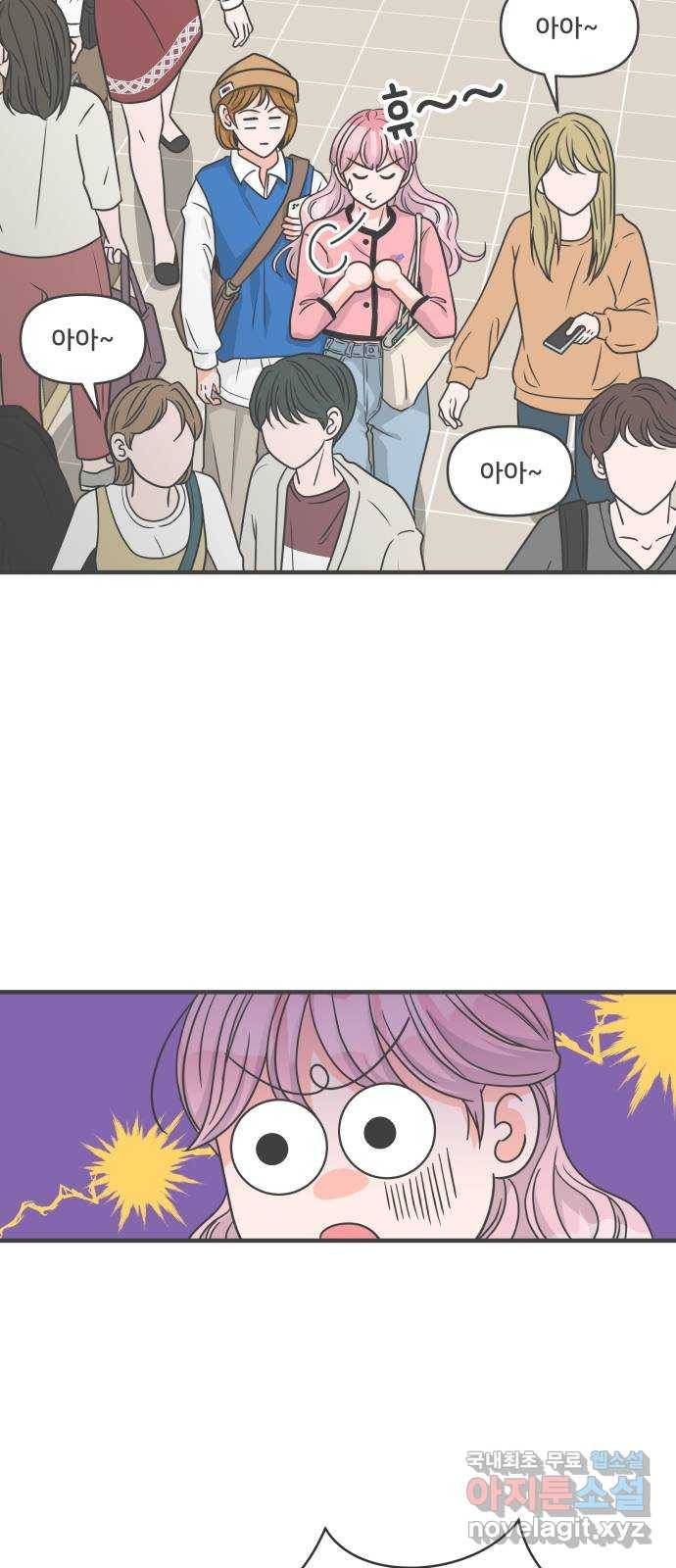 풋내기들 72화_몰래 데이트 (1) 26