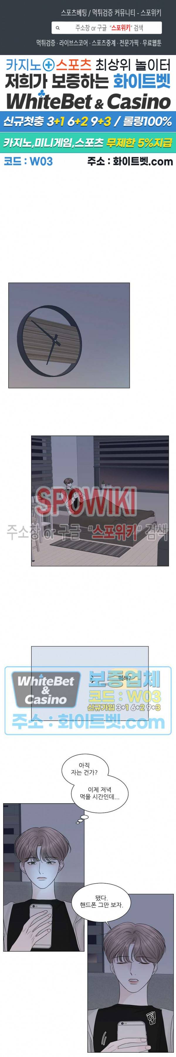 한 여름의 첫사랑 9화 1