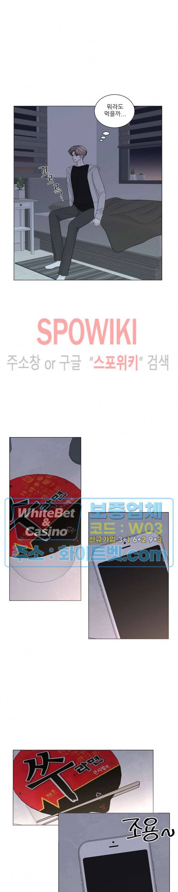 한 여름의 첫사랑 9화 2
