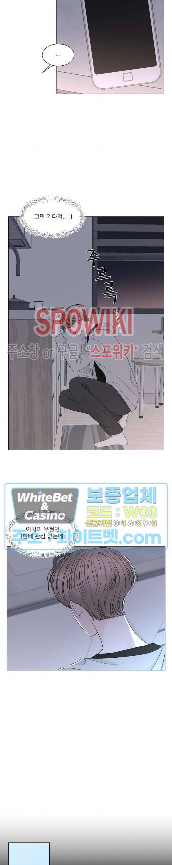 한 여름의 첫사랑 9화 3