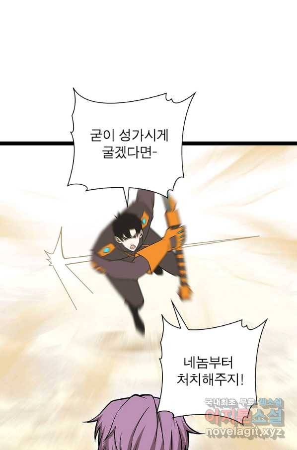 리:플레이어 72화 10