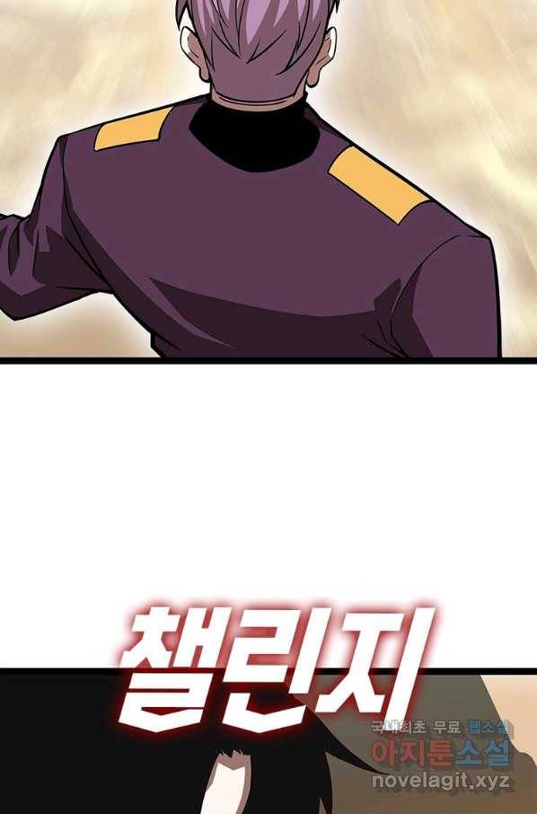 리:플레이어 72화 11