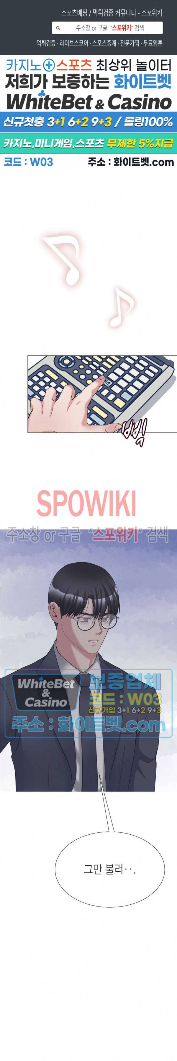 안돼요 아버님 8화 1