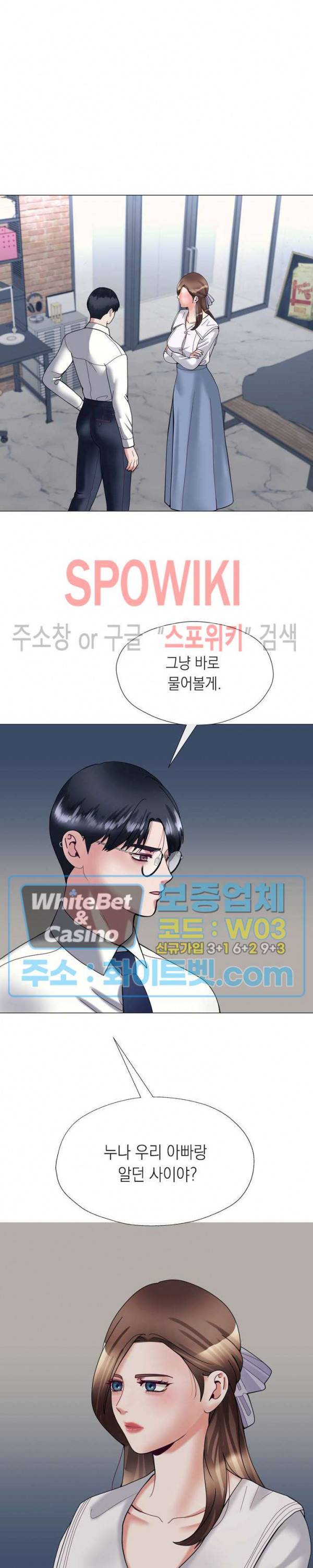 안돼요 아버님 8화 4