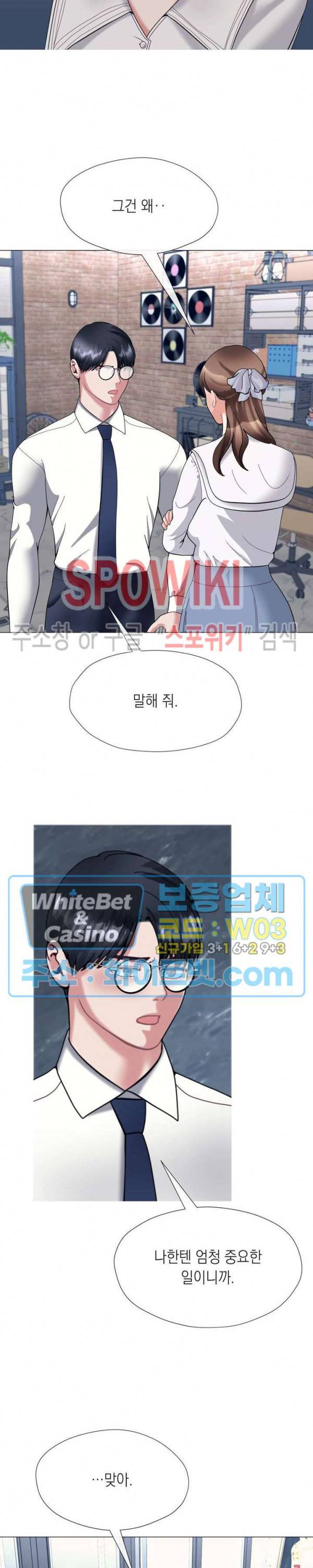 안돼요 아버님 8화 5