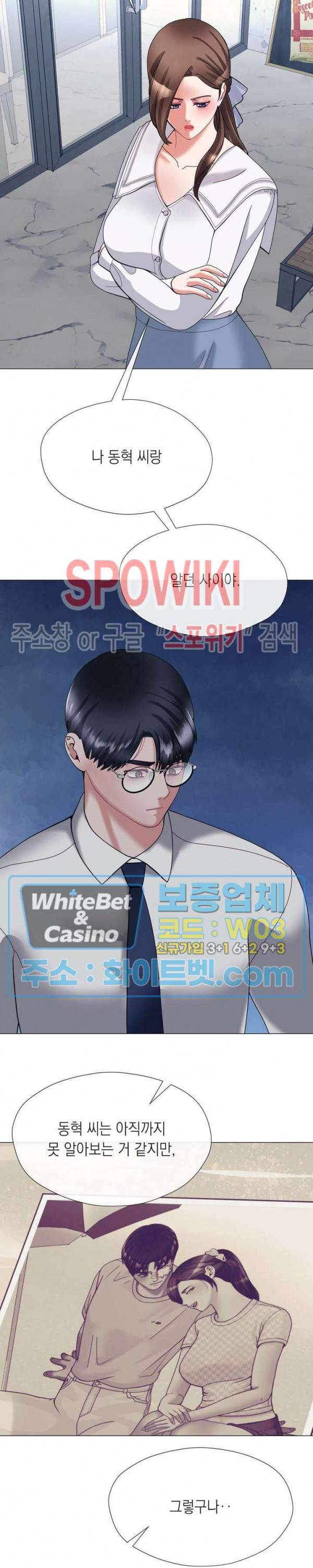 안돼요 아버님 8화 6