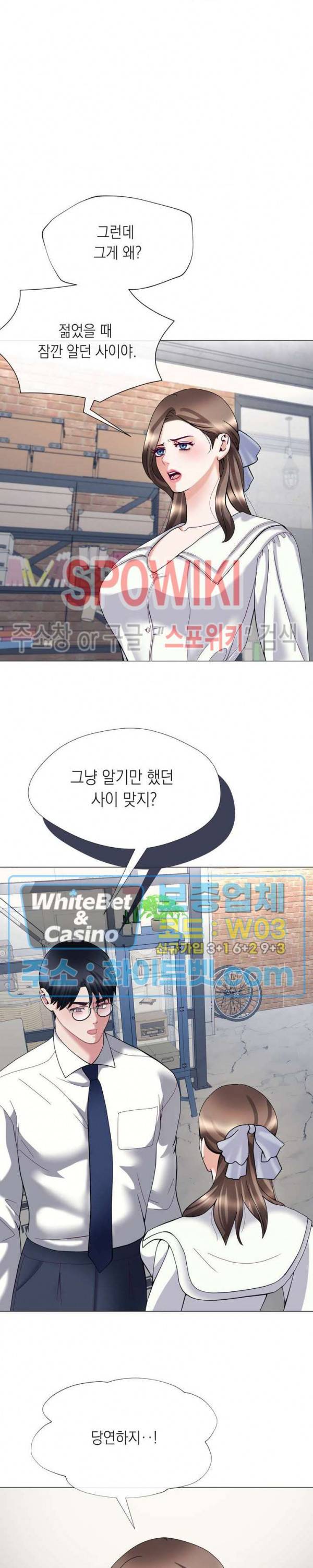 안돼요 아버님 8화 7