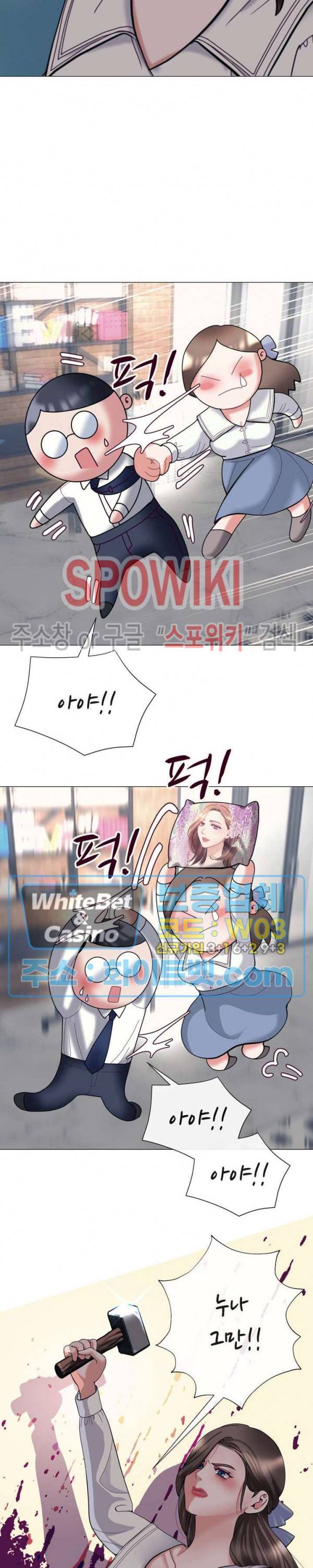 안돼요 아버님 8화 9