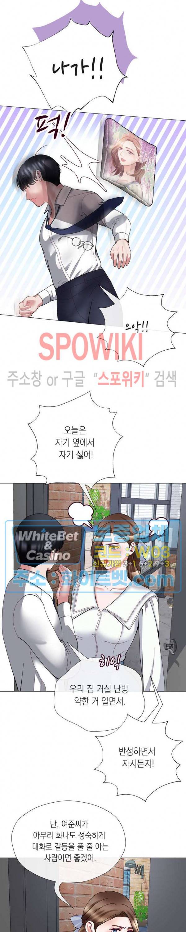 안돼요 아버님 8화 12