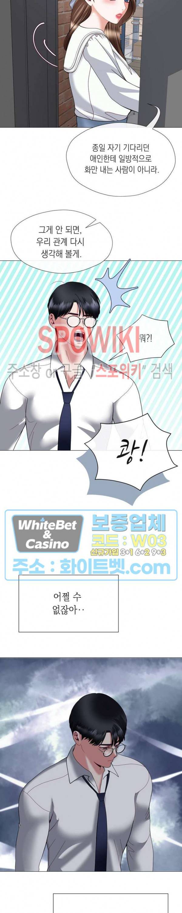 안돼요 아버님 8화 13