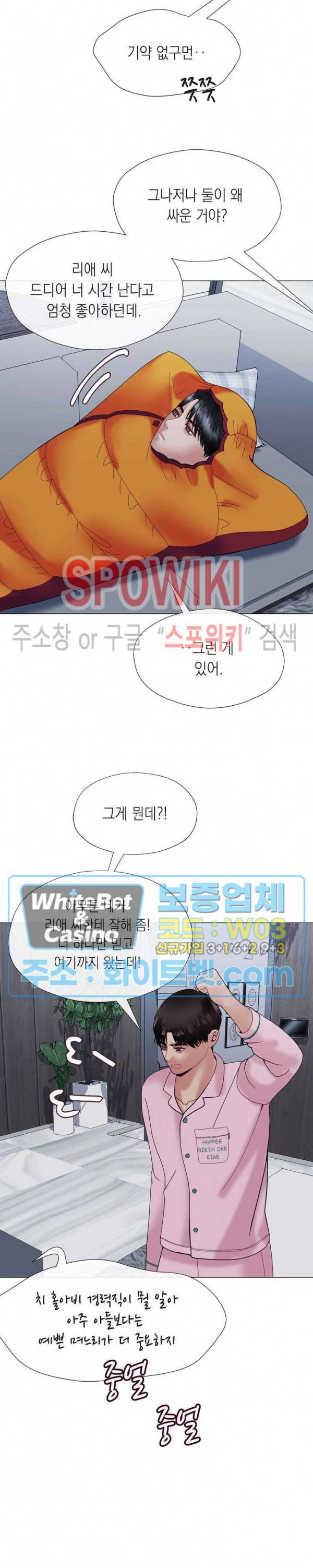안돼요 아버님 8화 15