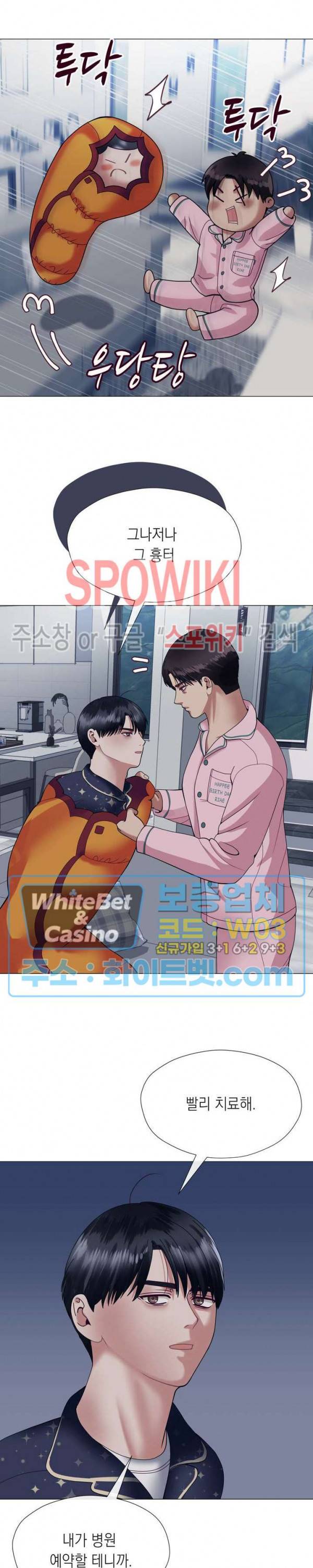 안돼요 아버님 8화 16