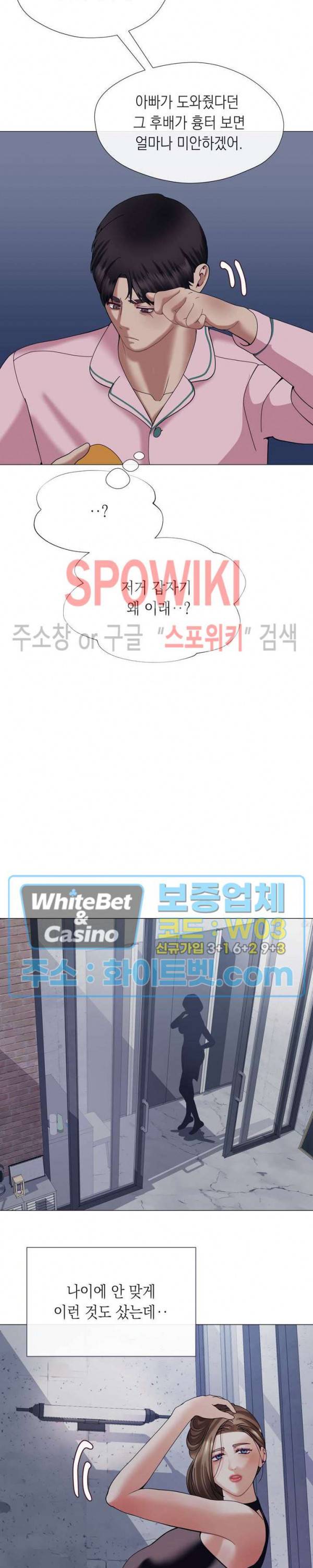 안돼요 아버님 8화 17