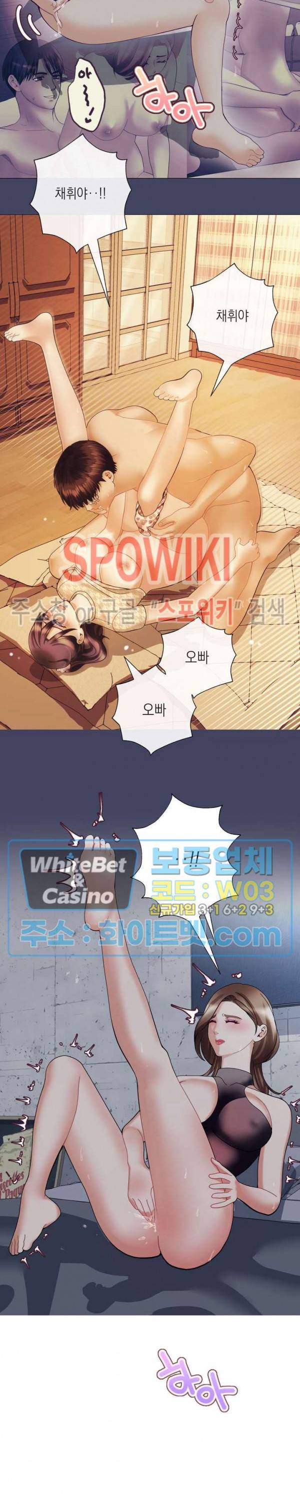 안돼요 아버님 8화 20
