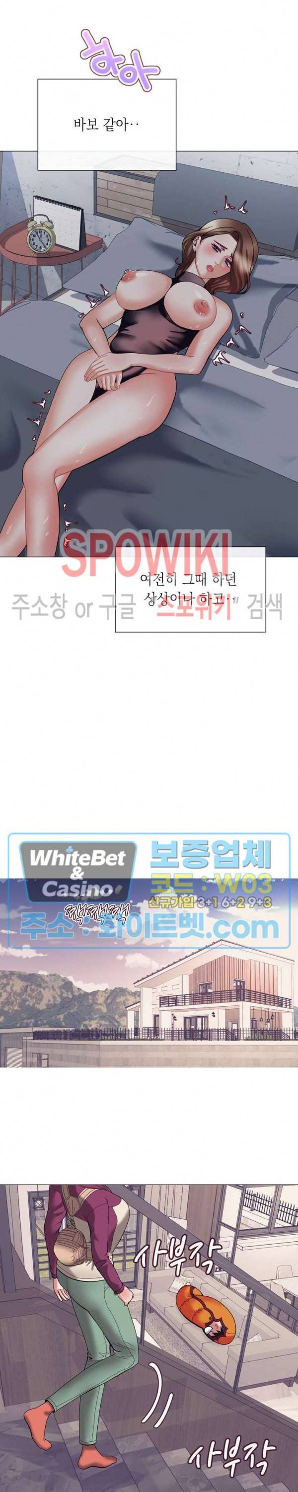 안돼요 아버님 8화 21