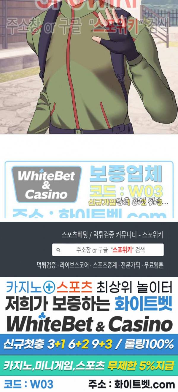 안돼요 아버님 8화 23