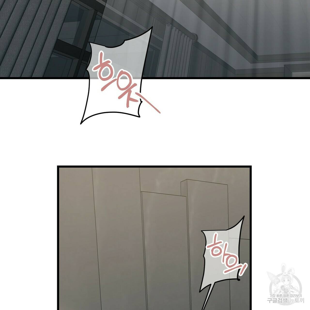 무향의 궤적 42화 2