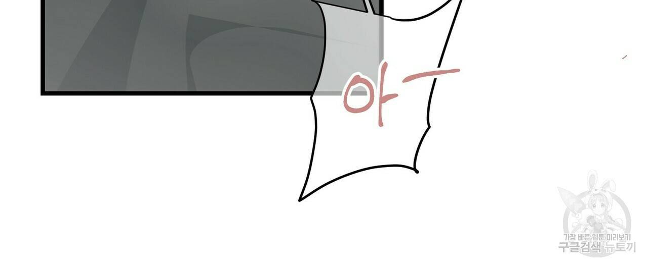 무향의 궤적 42화 8