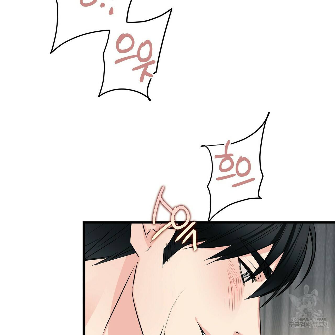 무향의 궤적 42화 10