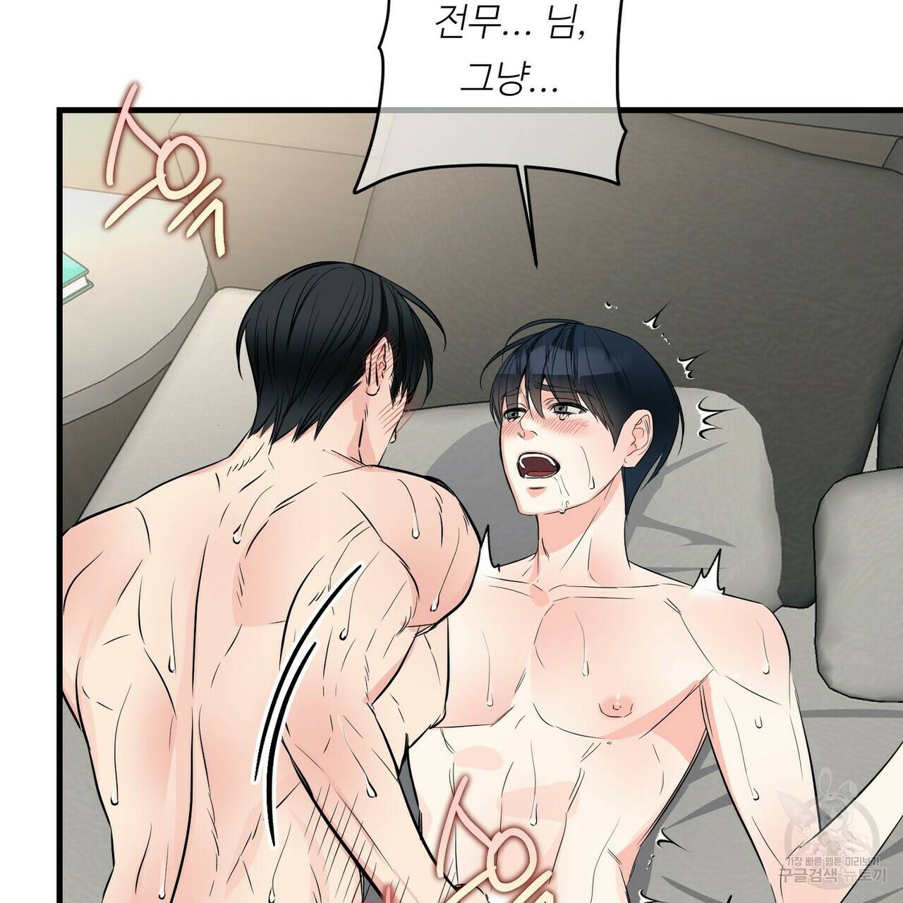 무향의 궤적 42화 13