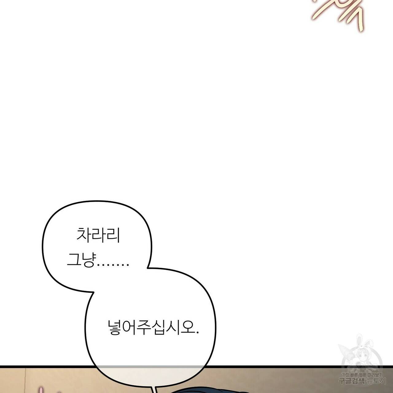 무향의 궤적 42화 15