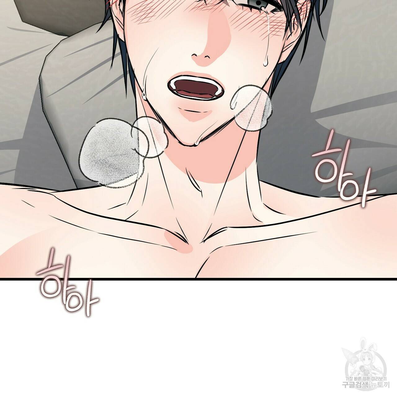 무향의 궤적 42화 17