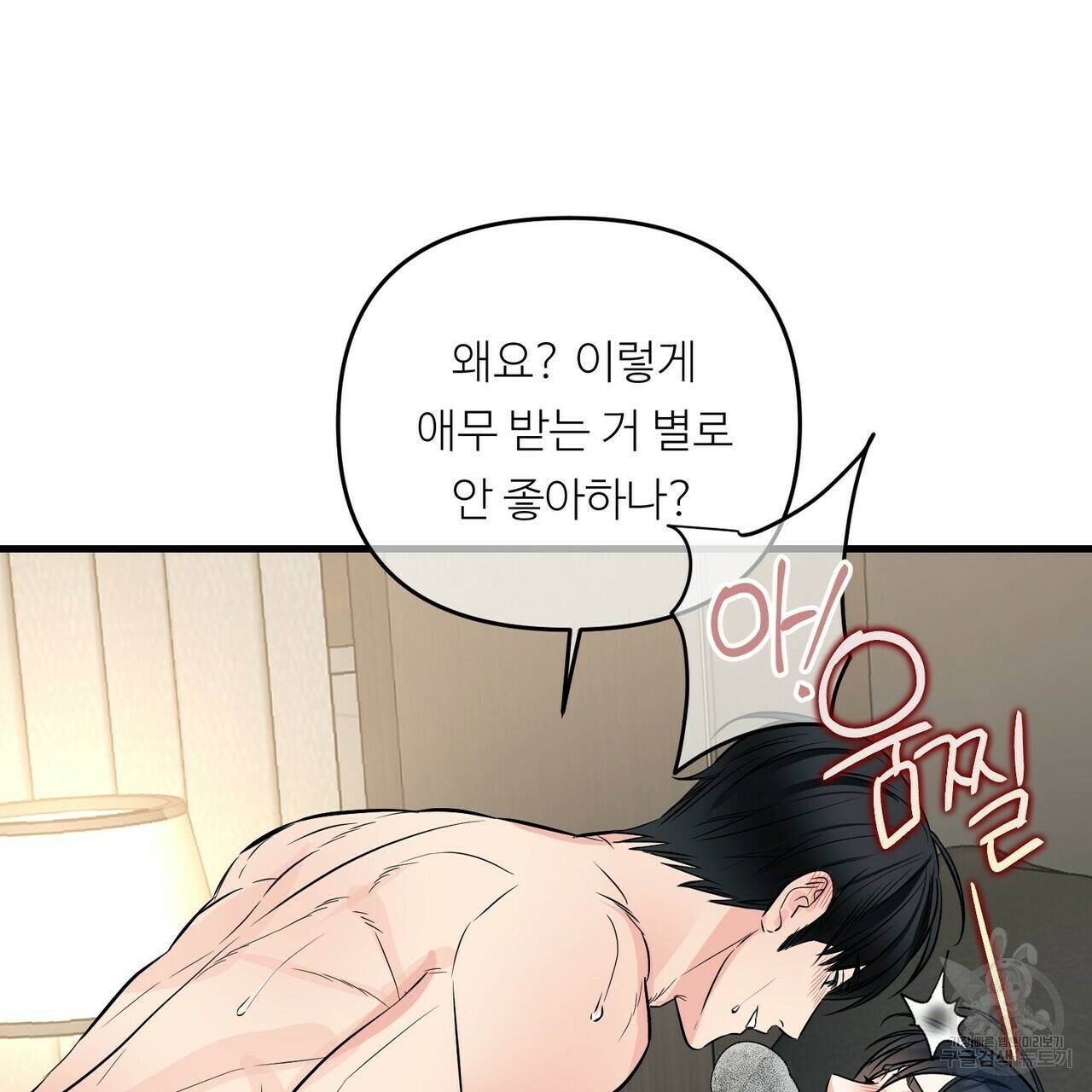 무향의 궤적 42화 18