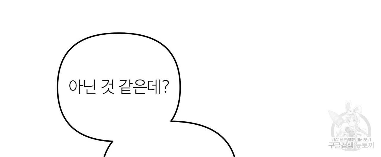 무향의 궤적 42화 20