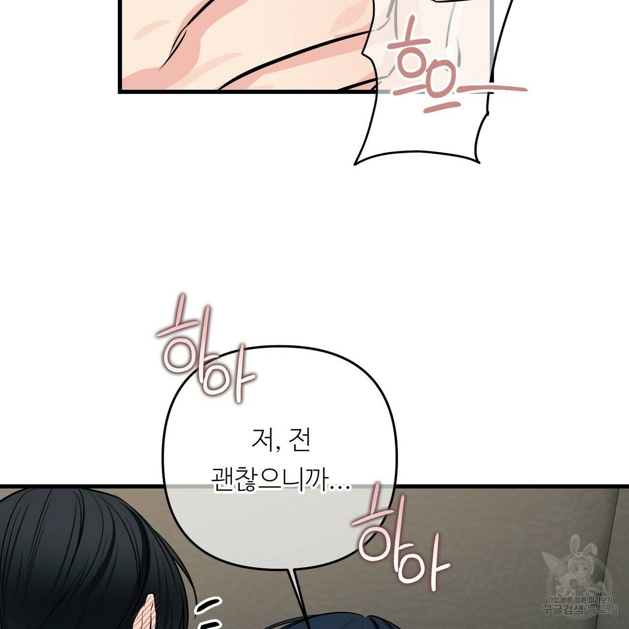 무향의 궤적 42화 22