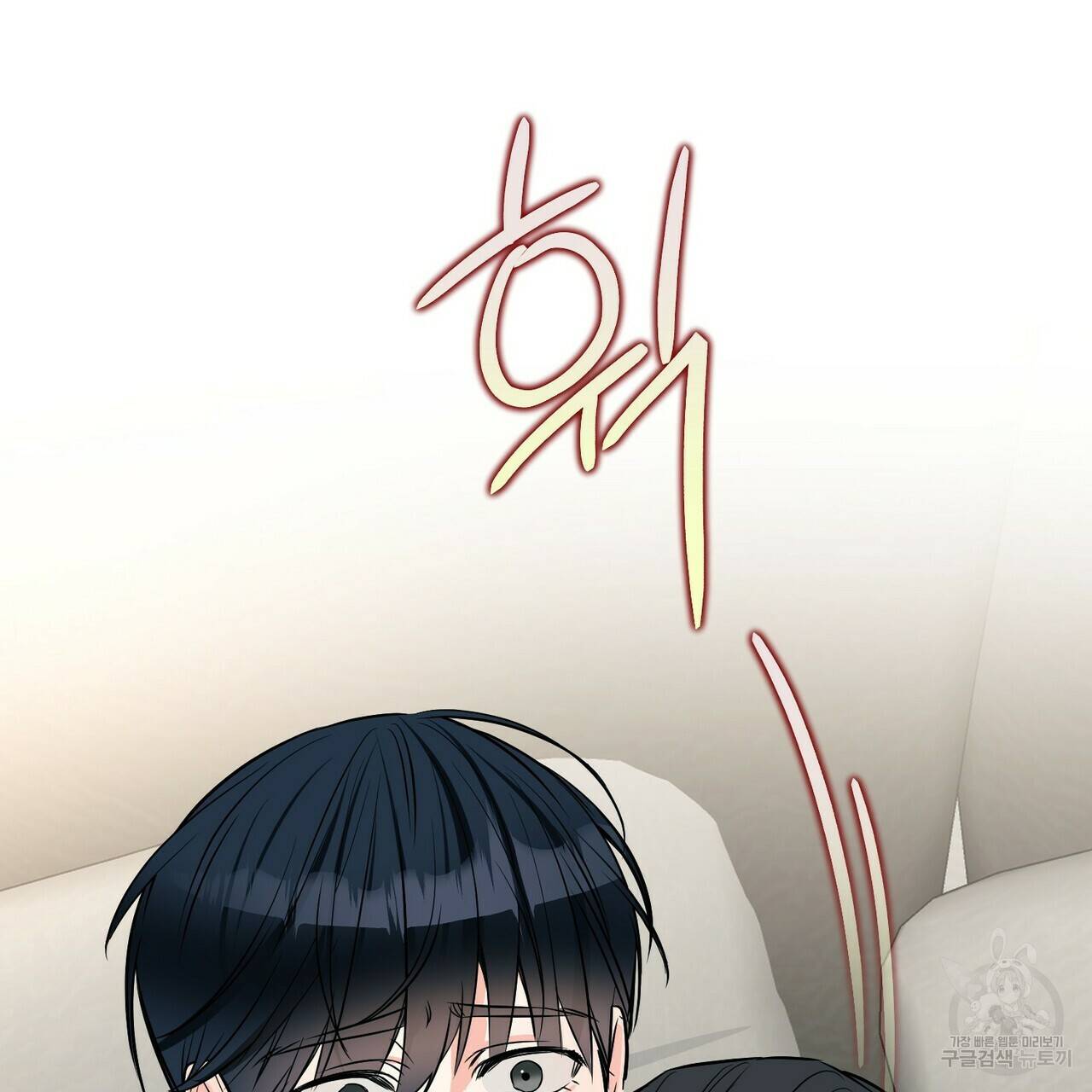 무향의 궤적 42화 26