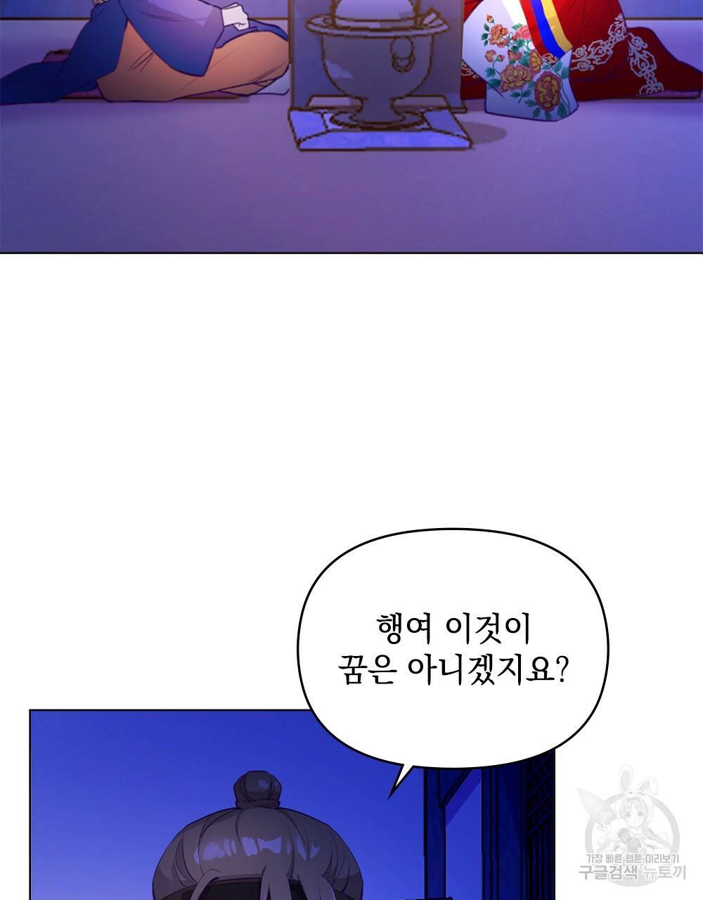 능소화 12화 3