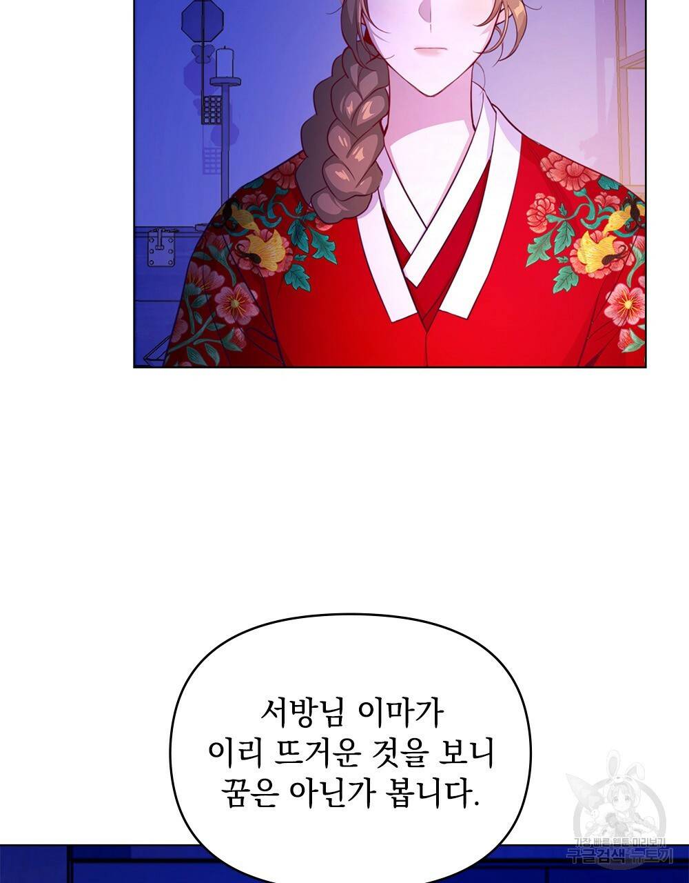 능소화 12화 5