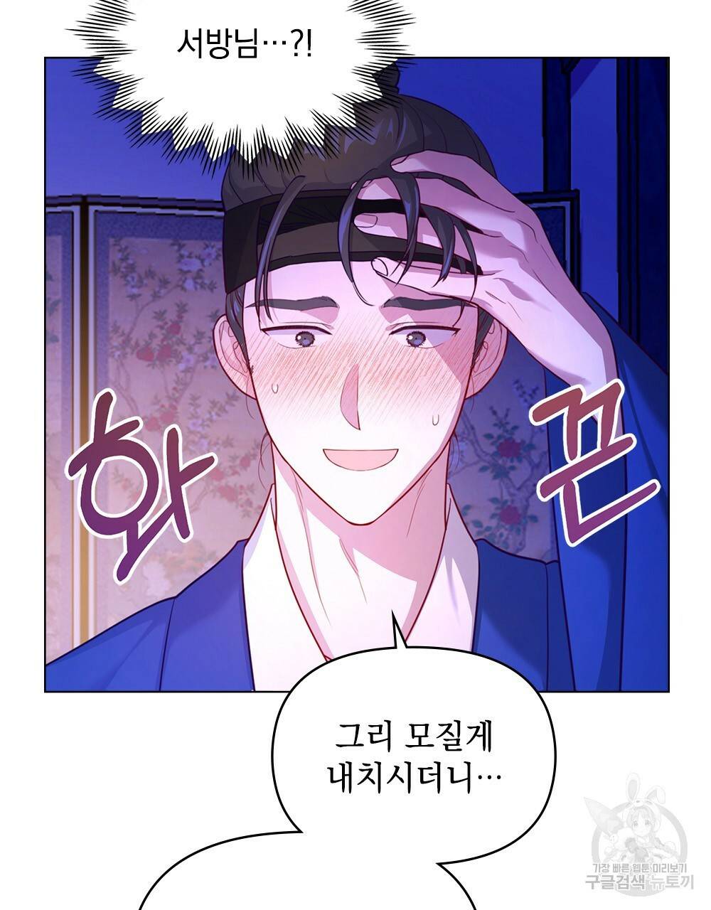 능소화 12화 7