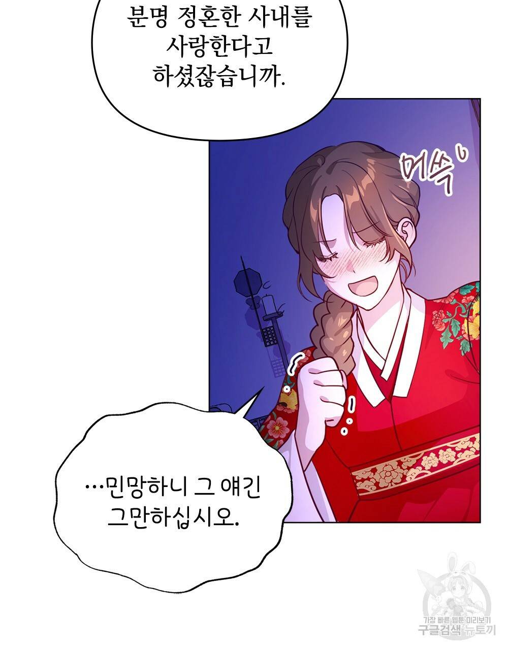 능소화 12화 8