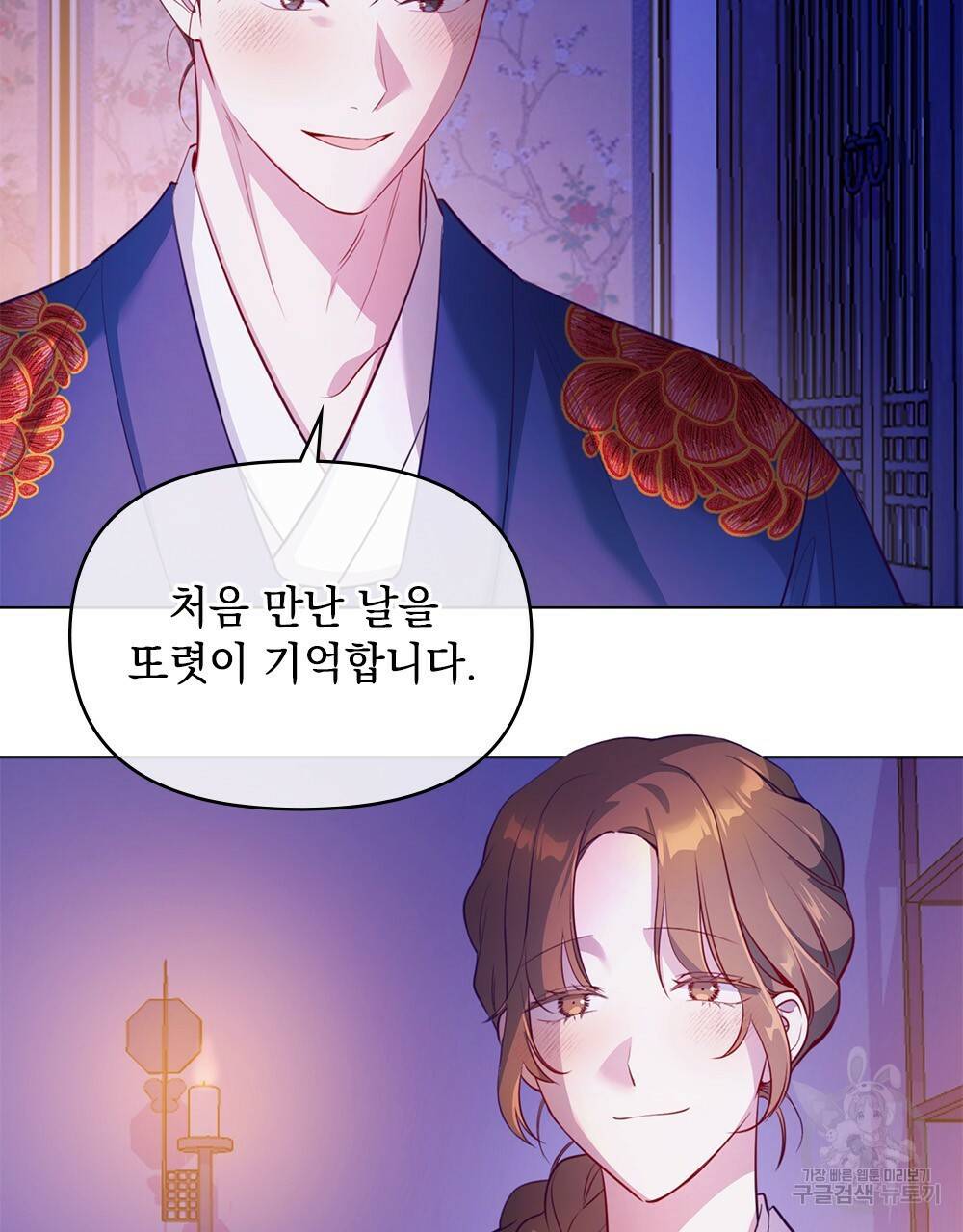 능소화 12화 13