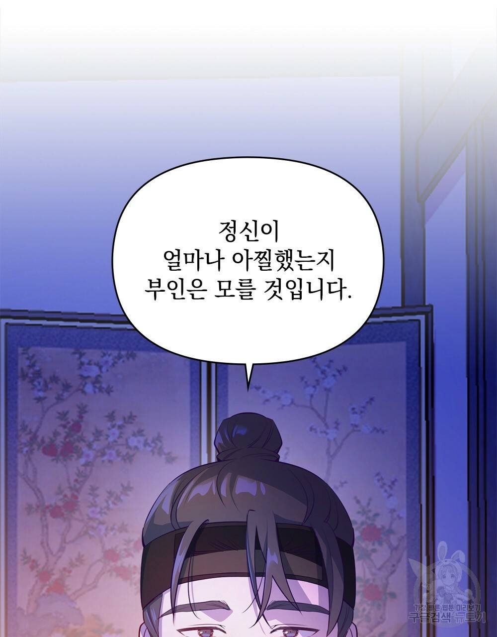 능소화 12화 16