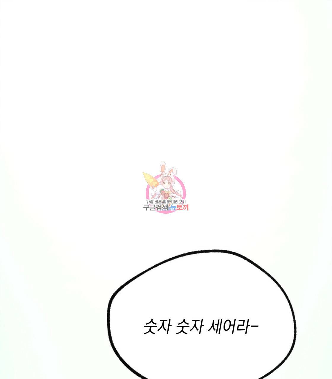 상화담 1화 1